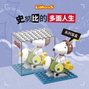哲高 史努比盲盒积木（自带防尘罩）