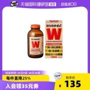 日本老字号  WAKAMOTO 若素 酵素益生菌片 调理肠胃 1000粒