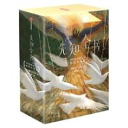 《先知全书：纪伯伦智慧三书》