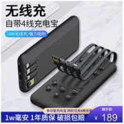 黑沙（HEISHA）无线充电宝