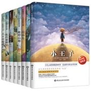 29日20点：《影响孩子一生的世界名著》（共8册）