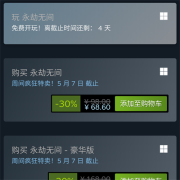 永劫无间  Steam/Epic Games Store 官网版免费试玩