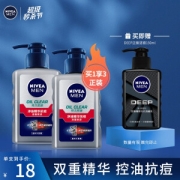 NIVEA MEN 妮维雅男士 男士净油精华抗痘洁面炭泥 150g*2（赠 洁面150ml）
