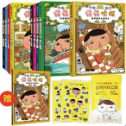 《屁屁侦探·第一辑+第二辑+番外篇》（共9册）