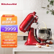 KitchenAid 凯膳怡 5KSM150PSCER 和面机 帝王红