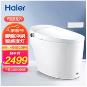 Haier 海尔 H1-4023Pro 即热式智能马桶 400mm坑距