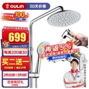 OULIN 欧琳 淋浴花洒套装增压喷头淋雨器套装升级喷枪
