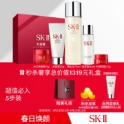 SK-II 五步体验装礼盒（神仙水75ml+面霜15g+清莹露30ml+洗面奶20g+眼霜2.5g+礼袋）