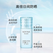 日本进口  sofina 苏菲娜 SPF50+PA+ 芯美颜日间倍护防晒乳  30ML