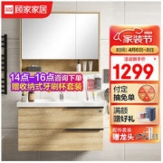 KUKa 顾家家居 G-06217 浴室柜组合 原木色 80cm 两开门镜柜款