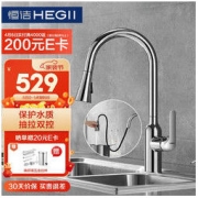 HEGII 恒洁 厨房水龙头 双模式可抽拉洗菜盆洗碗盆水槽净水健康冷热混水阀（含进水软管）HMF902-412