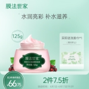 Mask Family 1908 膜法世家 樱桃补水保湿睡眠面膜 125g（赠 洗脸巾*3）