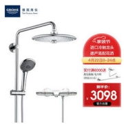 GROHE 高仪 进口恒温花洒套装 德国进口260MM顶喷淋浴套装 恒温冷触龙头2735720C