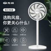 SINGFUN 先锋 DLD-D17 落地扇 白色