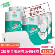 安蓓美 厨房用吸油纸 双层加厚 75节*8卷