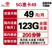 China unicom 中国联通 联通低月租手机卡 新牛卡 9元包40G全国通用流量卡+30分钟国内通话 高性价比 超值电话卡 可开热点