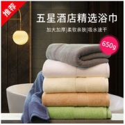 IPUVAN 爱普万 五星级酒店浴巾 加大尺寸 加倍厚实 150*80CM 650克