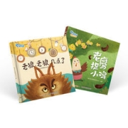【硬壳2本装】老狼老狼几点了+老鹰捉小鸡幼儿园 经典游戏儿童绘本