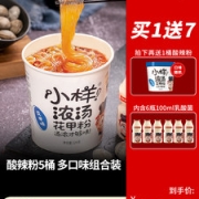 小样 浓汤酸辣粉5桶