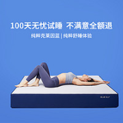 8H 蓝精灵 无感释压床垫 克莱因蓝 150*200*23cm