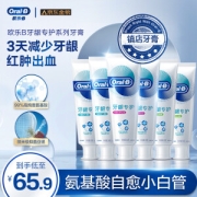 Oral-B 欧乐-B 牙龈专护牙膏套装 (修护清新90g*2+绿茶持久清新90g*2+对抗红肿出血90g*2)