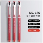 M&G 晨光 AGPB4501 拔盖中性笔 0.5mm 3支装