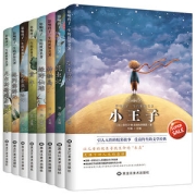 世界名著 经典儿童文学读物 全套8册
