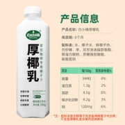 椰谷 白小楠 茶饮咖啡专用 厚椰乳 900g
