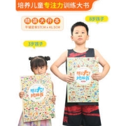 《那么大！地板书》美丽的中国+神奇的自然 全2册
