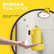 昕科 智能泡沫洗手机 XS01