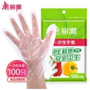 Maryya 美丽雅 HC060159 一次性手套 100只