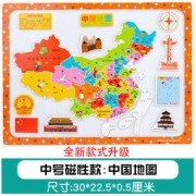 磁性基础款中国地图