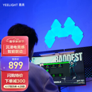 Yeelight 易来 YLFW001 智能奇光板三角灯蜂窝灯 9pcs