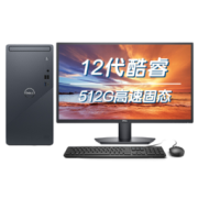 DELL 戴尔 灵越3910 家用办公电脑 商务台式机电脑主机(12代i5-12400 16G 256G+1T 三年上门 )23.8英寸整机