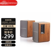 EDIFIER 漫步者 R1200TII 2.0 多媒体音箱 胡桃木纹