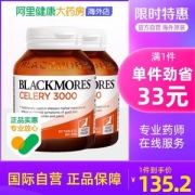 澳洲进口 澳佳宝 芹菜籽精华 50片*2瓶 降尿酸降血压
