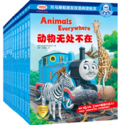 《托马斯和朋友双语阅读绘本》（共12册）