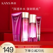 PLUS会员：KANS 韩束 墨菊补水润养礼盒装 (洁面乳100ml+补水露120ml+补水乳60ml+眼霜15g+精华霜6g*2)