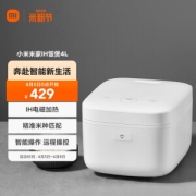 5日0点：MIJIA 米家 IHFB02CM 电饭煲 4L