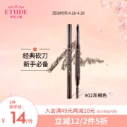 ETUDE HOUSE 伊蒂之屋 睛彩自然眉笔 #2号灰褐色 0.26g