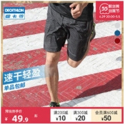 DECATHLON 迪卡侬 Short Run Dry +M 男子运动短裤 8296515