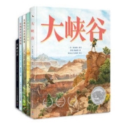 《凯迪克奖五部曲·自然探秘之旅》（共5册）