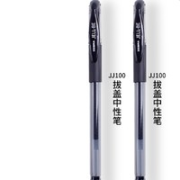 ZEBRA 斑马牌 拔盖中性笔 0.5mm 2支装