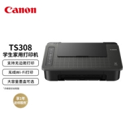 20点开始：Canon 佳能 TS308 无线家用打印机 智能型