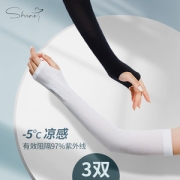 单乙 冰丝防晒袖 3双 透气速干UPF50+