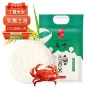 HaoShuai 昊帅 长粒香大米 5kg