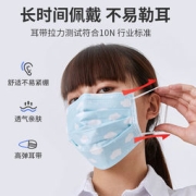 振德 云朵款 一次性使用医用口罩 50只独立包装
