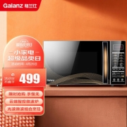 Galanz 格兰仕 90F25CN3L-C2(G1) 微烤一体微波炉