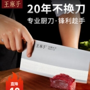 370年品牌  王麻子 家用食品级不锈钢菜刀