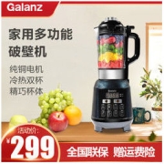 Galanz 格兰仕 料理机WP1202